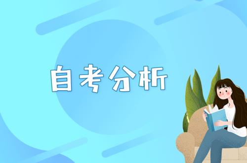 2021年浙江省10月份自考，如何一次通关4门考试吗？