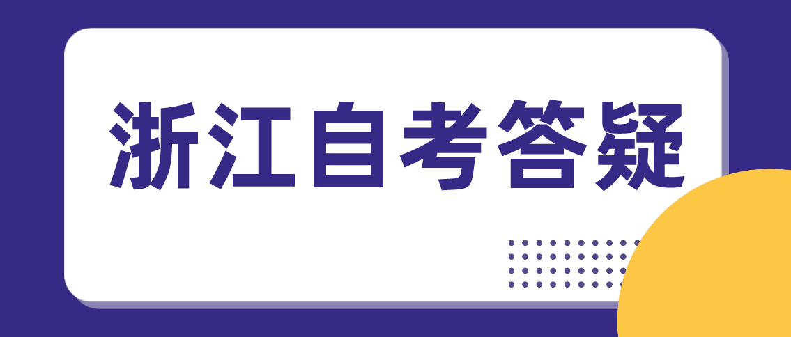 自考本科学历可以参加教资考试？