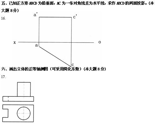 全国2010年4月高等教育土木工程制图自考试题