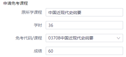 2022年5月杭州市自学考试免考办理通知