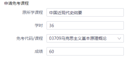 2022年5月杭州市自学考试免考办理通知