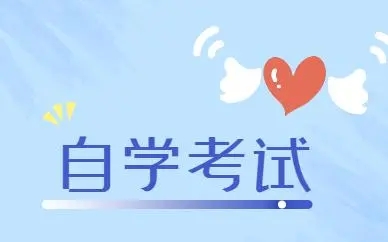 2022浙江省自学考试报名时间（社会考生-首考生-续考生）