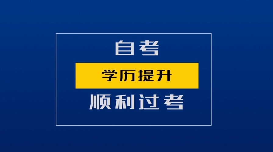 2022年浙江自考多次缺考会有什么影响?