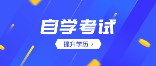 2022年浙江省自考护理学有什么学习方法?