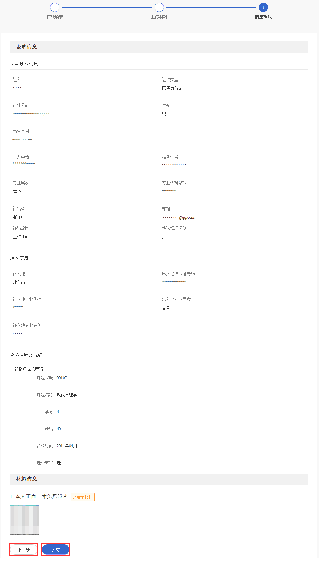 浙江自学考试2023年上半年转考（转出）办理指南公告