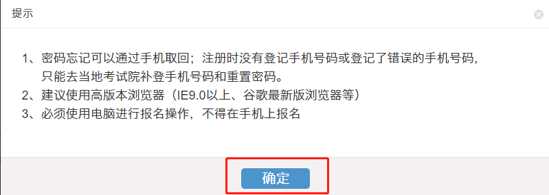 2023年4月浙江自考准考证打印！（附准考证打印入口）