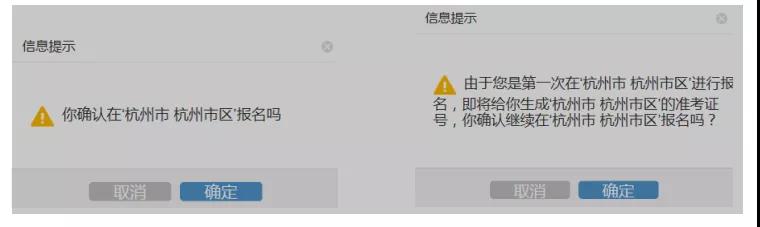 2023年10月浙江自考报名流程