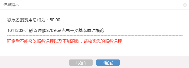 2023年10月浙江自考报名流程