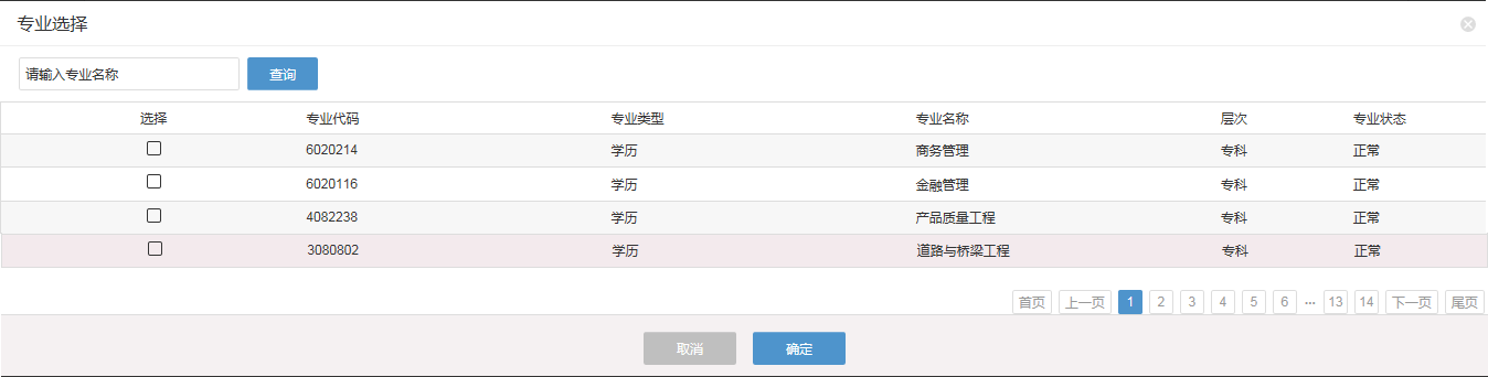 2023年10月浙江省高等教育自学考试续考生报名指南