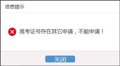 2024年上半年浙江省高等教育自学考试课程免考办理考生指南