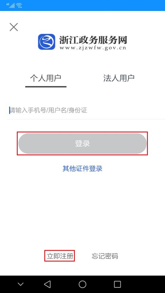 2024年上半年浙江省高等教育自学考试课程免考办理考生指南