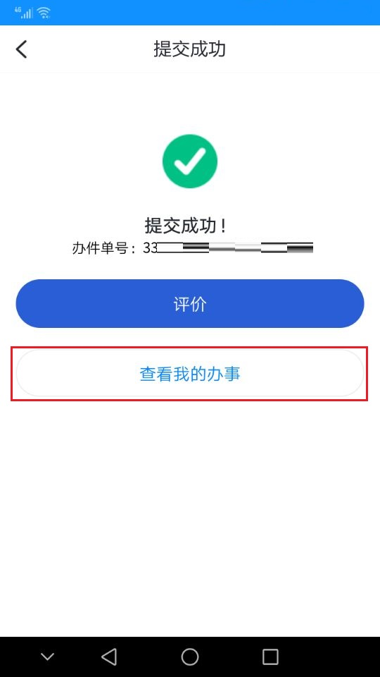 2024年上半年浙江省高等教育自学考试课程免考办理考生指南