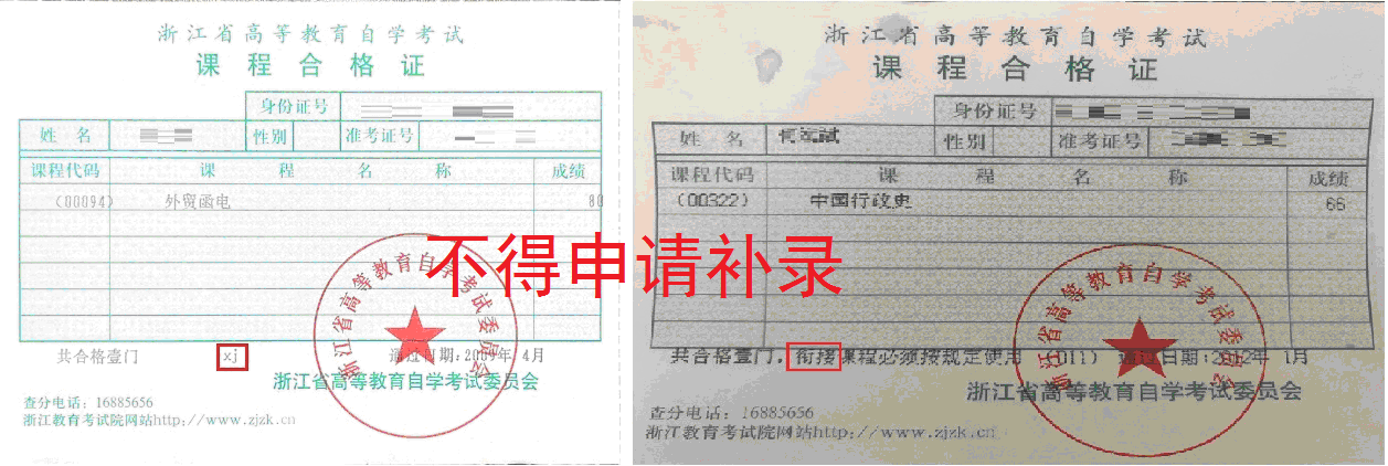 浙江省2024年上半年高等教育自学考试毕业申请办理考生必读