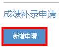 浙江省2024年上半年高等教育自学考试毕业申请办理考生必读