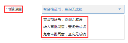 浙江省2024年上半年高等教育自学考试毕业申请办理考生必读