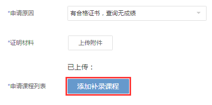 浙江省2024年上半年高等教育自学考试毕业申请办理考生必读