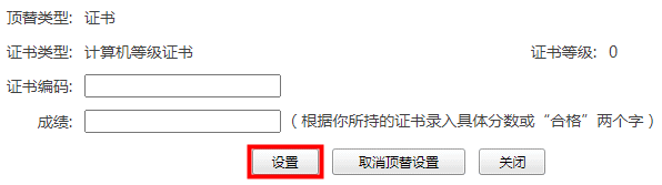 浙江省2024年上半年高等教育自学考试毕业申请办理考生必读