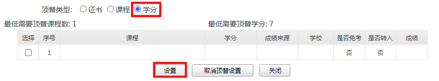 浙江省2024年上半年高等教育自学考试毕业申请办理考生必读