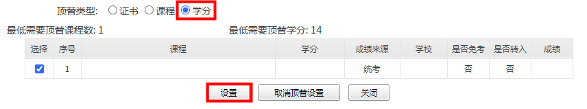 浙江省2024年上半年高等教育自学考试毕业申请办理考生必读