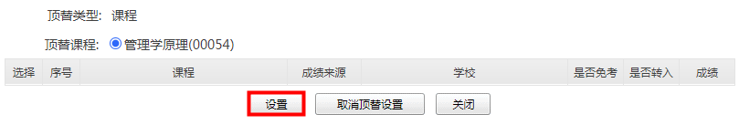 浙江省2024年上半年高等教育自学考试毕业申请办理考生必读