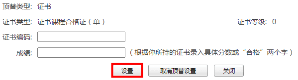 浙江省2024年上半年高等教育自学考试毕业申请办理考生必读