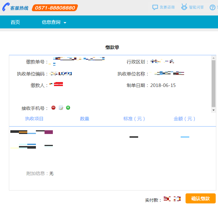 2024年10月浙江省高等教育自学考试续考生报名指南