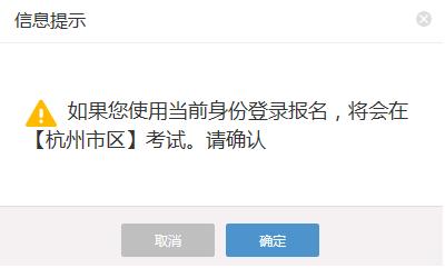 2024年10月浙江省高等教育自学考试首考生报名指南