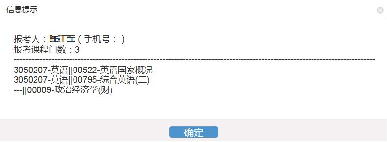 2024年10月浙江省高等教育自学考试首考生报名指南