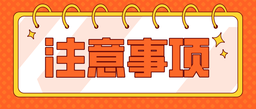 浙江自考本科报名有什么流程?需要注意的事项有什么? 浙江自考本科报名有什么流程?需要注意的事项有什么?