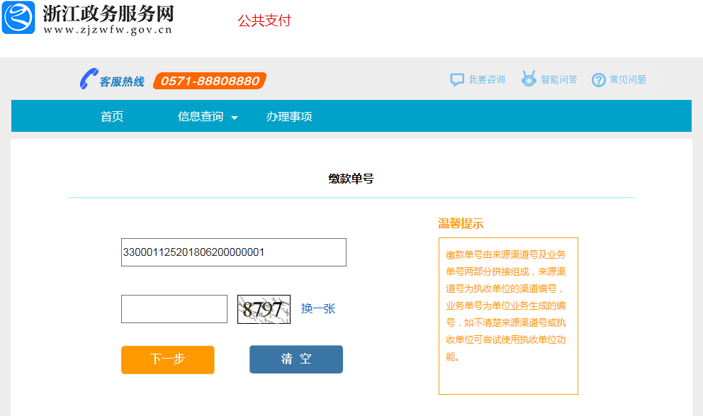 2025年10月浙江省高等教育自学考试首考生报名指南 2025年10月浙江省高等教育自学考试首考生报名指南