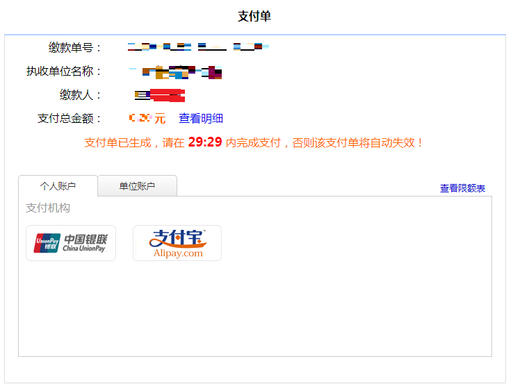 2025年10月浙江省高等教育自学考试首考生报名指南 2025年10月浙江省高等教育自学考试首考生报名指南
