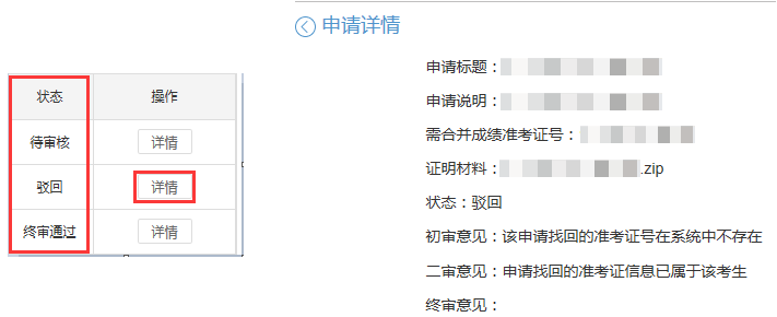 浙江省高等教育自学考试2025年下半年省际转考（转出）办理指南