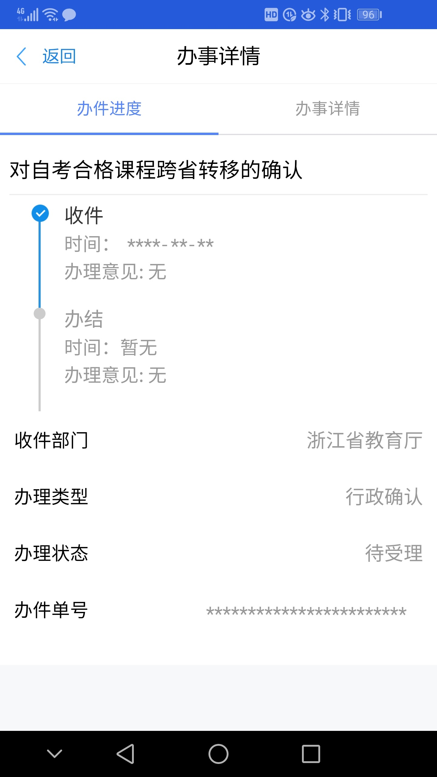 浙江省高等教育自学考试2025年下半年省际转考(转出)办理指南 浙江省高等教育自学考试2025年下半年省际转考(转出)办理指南