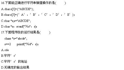 全国2010年4月高等教育自学考试计算机基础与程序设计试题