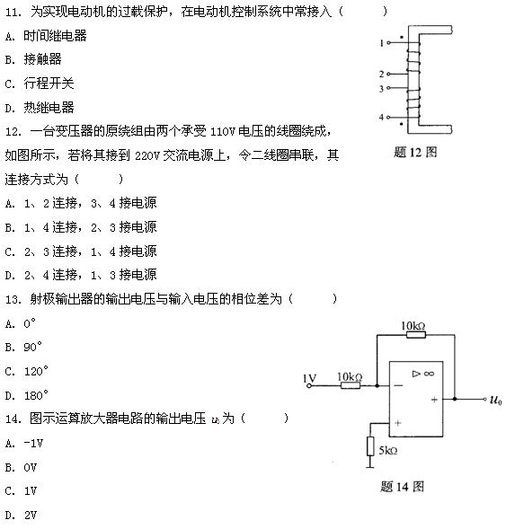 全国2011年4月自考电工与电子技术试题