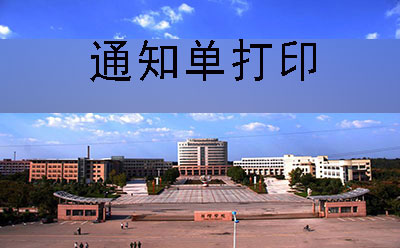 蓝天下的学院