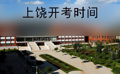 学院远景