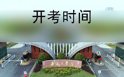 学院校门