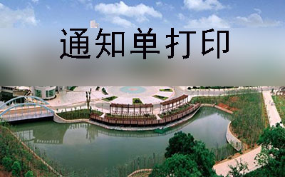 学院湖畔风景