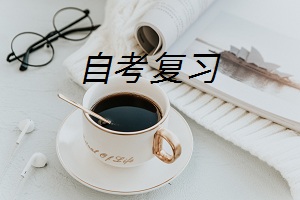 浙江自学考试成绩能保留吗？可不可以跨省转考？