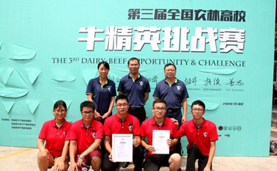 浙江农业大学参赛团队 浙江农业大学参赛团队