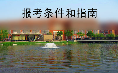 学院湖畔